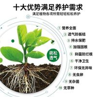 [补贴10%]花土通用型营养土家用种花盆栽多肉土种菜专用种植有机土发酵阳台