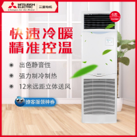 三菱电机(Mitsubishi)变频6匹商用柜机PSA-RP140JA4-S