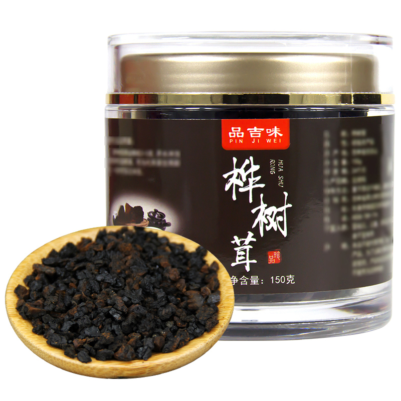 品吉味桦树茸 黑金颗粒白桦茸 俄罗斯边界长白山桦褐孔菌 养生茶内含多糖成分 上等品A+级150g 顺丰