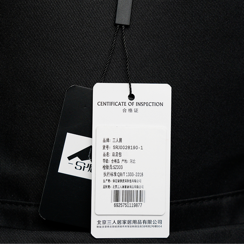 三人居双肩包(备注颜色)SRJ0028190-1/个高清大图