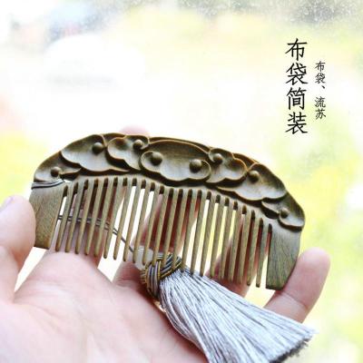 绿檀木梳子雕花雕刻 防脱发静电 便携送女友情人母亲节日生日礼物 10.5cm祥云 布袋简装