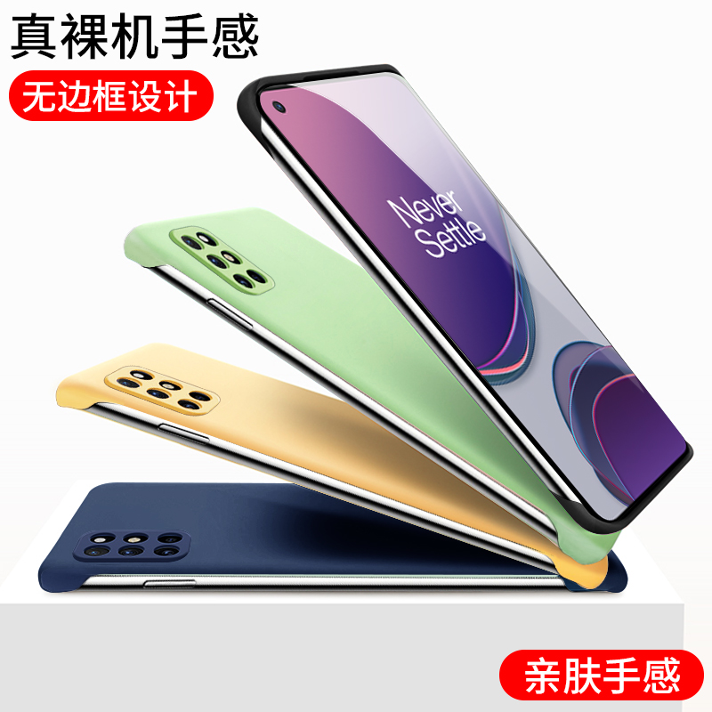 安美宝 一加8pro手机壳1+8无边框保护套磨砂肤感8T超薄防摔裸机手感硅胶个性新款男女半包四角网红8高清大图