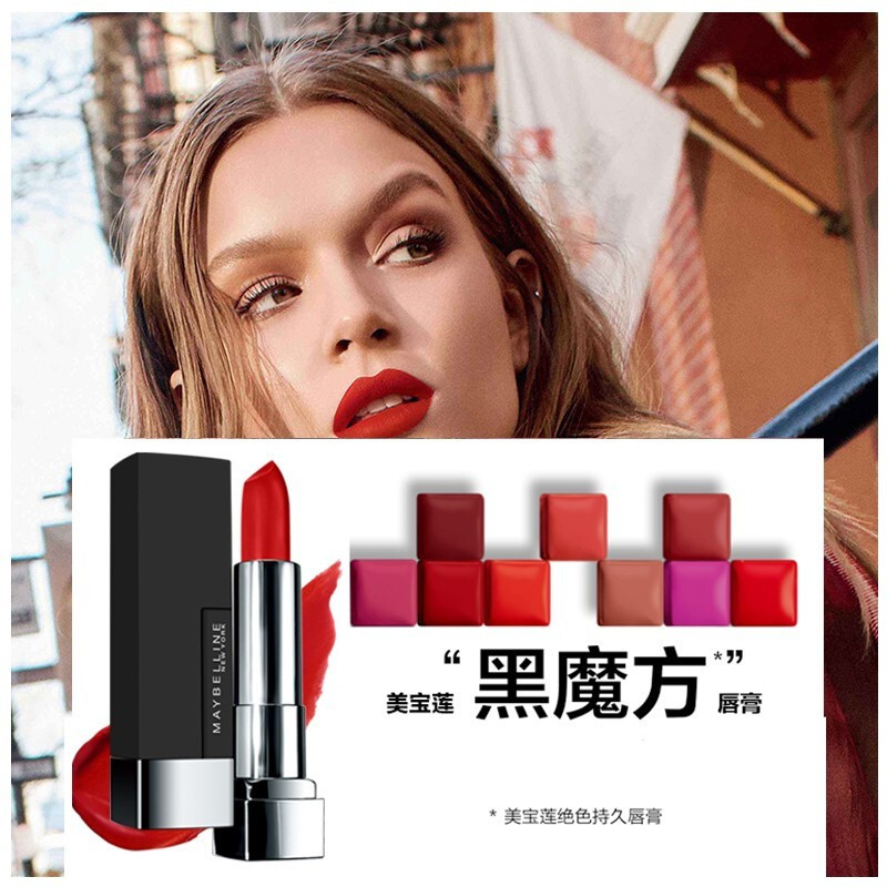 美宝莲 绝色持久唇膏 丝绒哑光 702 3.9 奶油胡萝卜