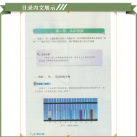 2018用九年级下册化学书北京课改版初三下册中学生课本教材九下化学九年级下册北京版9九年级化学下册初中化学9下北京出版社