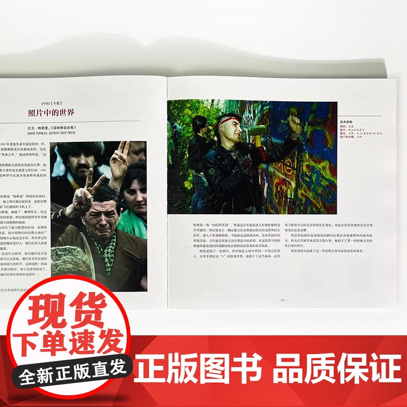 见证历史 哈尔比尔著 普利策新闻摄影奖1942—2015 纪实新闻历史记录 艺术画册摄影集 后浪出版高清大图