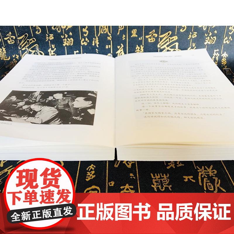 历史的温度3 时代扑面而来 转瞬即成历史 张玮 著 辛亥革命 长津湖 馒头说历史 中信出版社图书 正版书籍高清大图