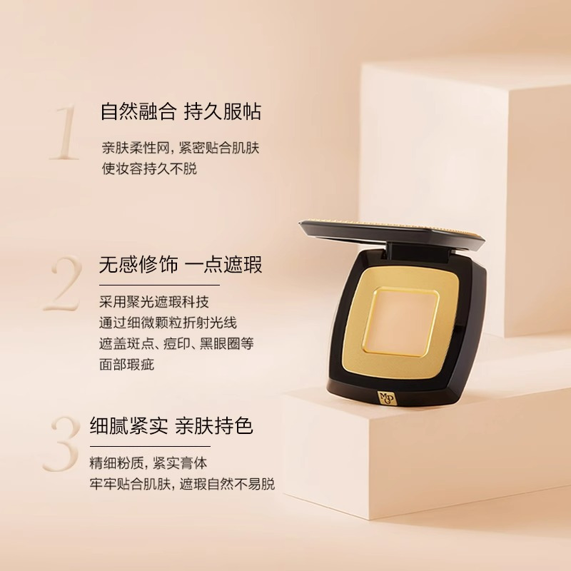 毛戈平 光感美肌无痕遮瑕膏2.5g 单色遮瑕801 自然偏红