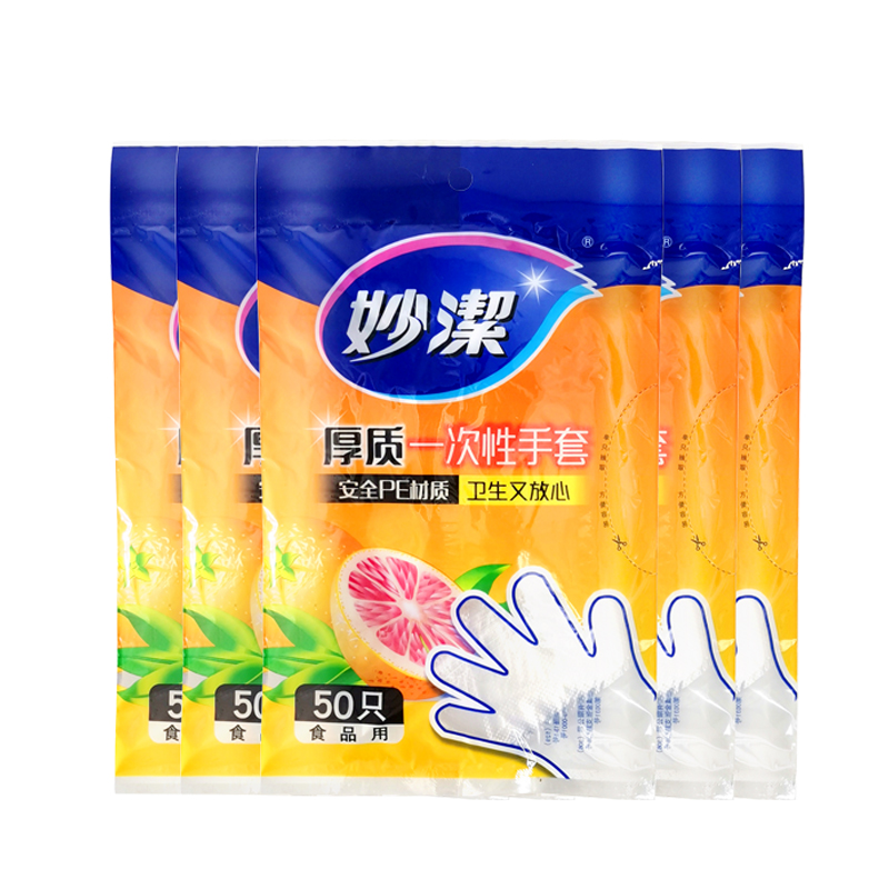 妙洁一次性手套加厚PE食品级餐饮安全透明家用厨房小龙虾一次手套[2包共100只]高清大图