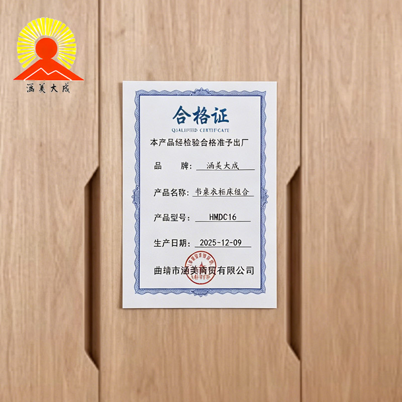涵美大成 书桌衣柜床组合 HMDC16 套高清大图