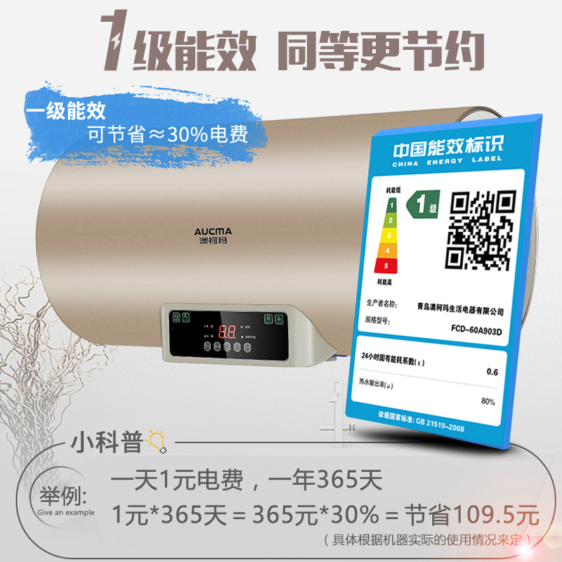 澳柯玛(AUCMA)FCD-50A903D家用储水式电热水器 50升 变频速热3000W遥控操作 预约洗浴 一级能效