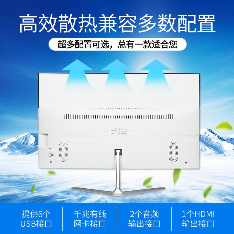 超薄一体机电脑20-27寸i3i5i7四核独显家用游戏台式办公主机全 24寸曲屏一体机 四核A6+8G内存+120G固态