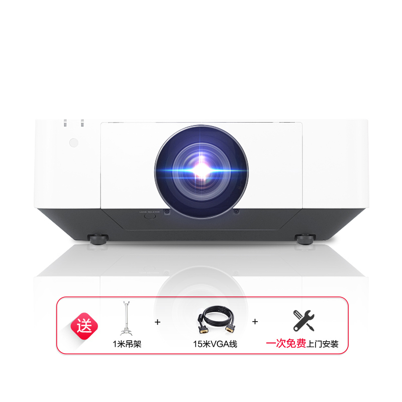 [套餐]索尼(SONY)VPL-F531HZ[免费装机]激光教育工程高亮商务办公投影机教学会议投影1080P家用高清投影仪(5000流明1920×1200宽屏 含随附标准镜头)