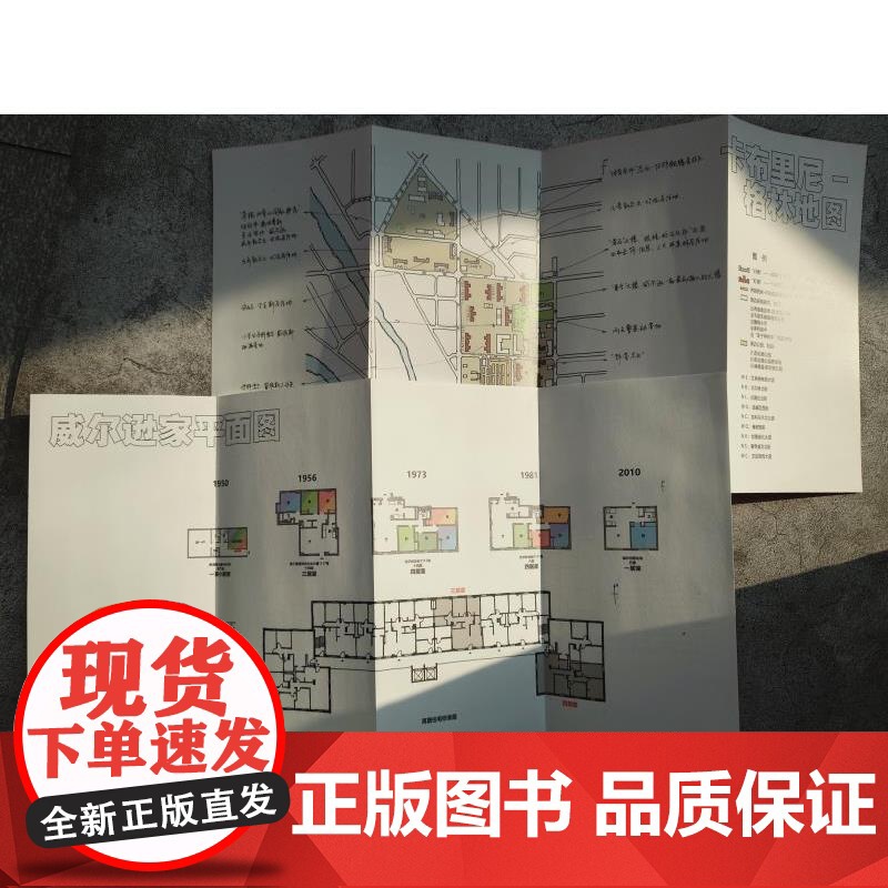 住在高楼里:卡布里尼格林住宅和美国公共住房的命运 本奥斯汀著上海文化出版社社会文化建筑图书高清大图