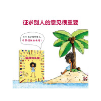 别摸我头发 [正版]别摸我头发 3-6岁儿童社交边界感培养绘本(全套6册) 请不要随便摸我儿童少儿情商培养 不可以随便亲