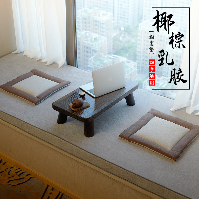 企购优品定制飘窗垫 2块(0.41*4.67米+0.41*3.26米)飘窗垫窗台垫四季通用阳台垫子榻榻米