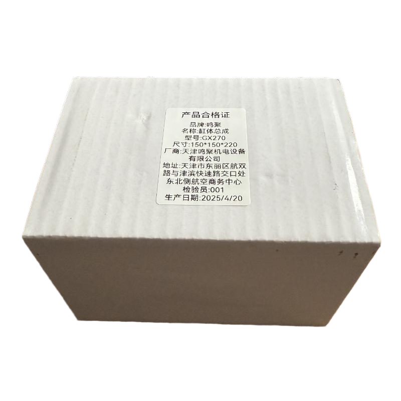 鸣聚 缸体总成 GX270 个高清大图