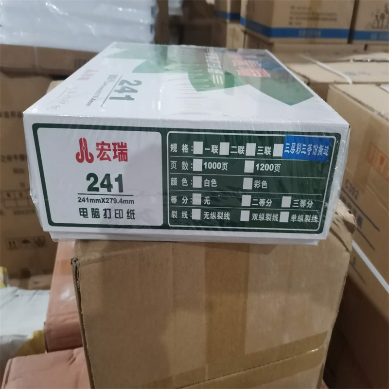 宏瑞 压感打印纸 彩色 241-4-1/3 (1000页)