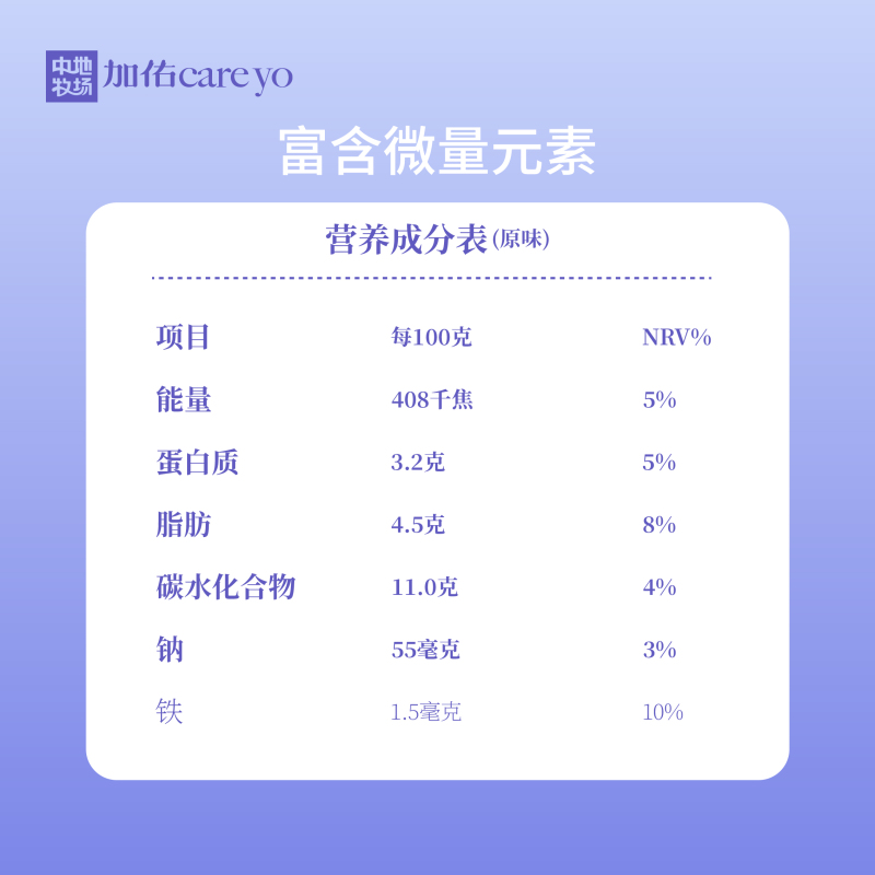 中地牧场加佑生牛乳发酵益生菌风味发酵乳呵护型加铁低温酸奶原味135g*3杯*4板