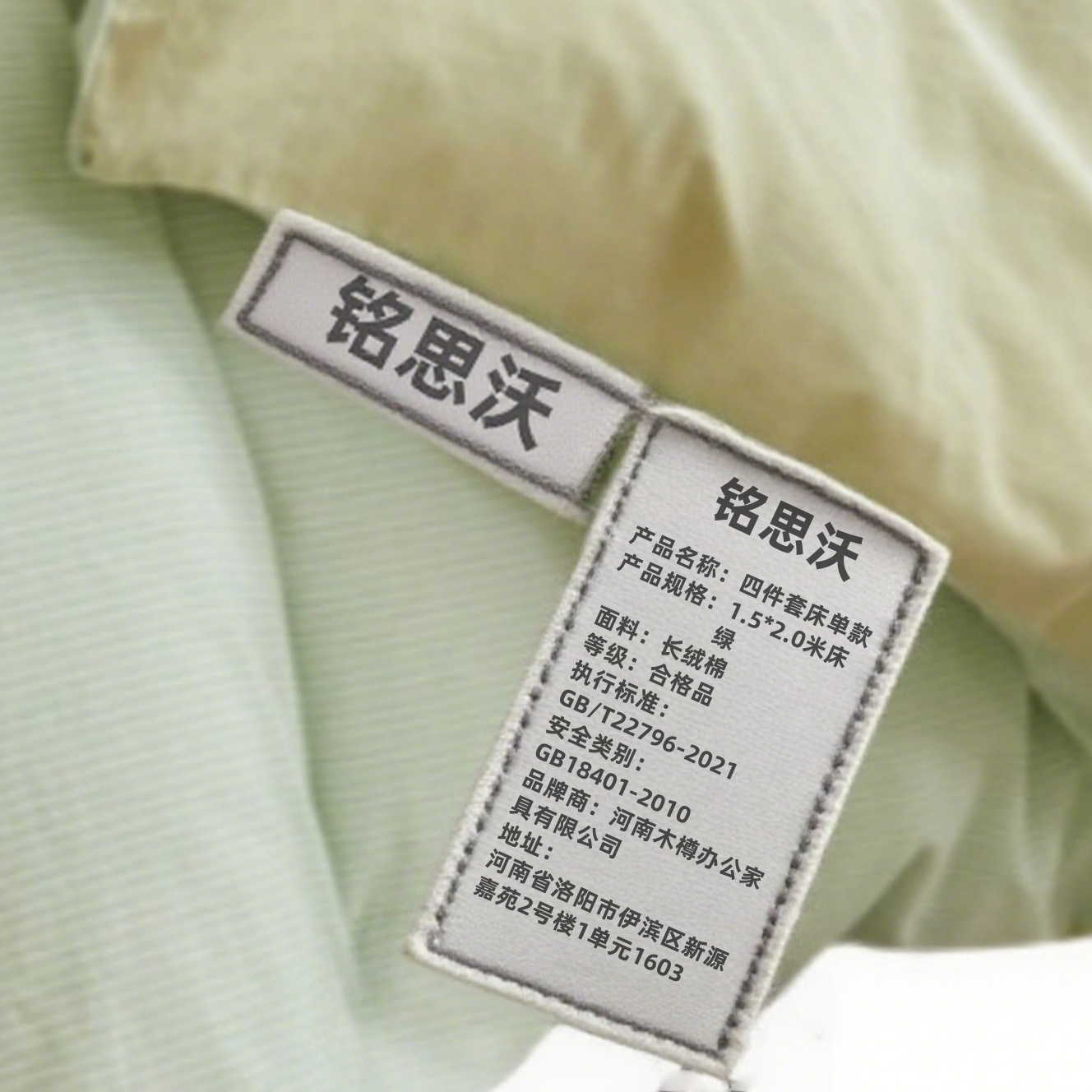 铭思沃四件套床单款1.5*2.0米床 绿 套高清大图
