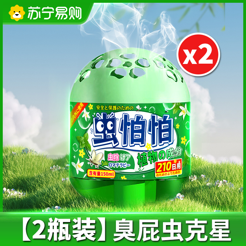 杀臭屁虫专用药打屁虫杀虫剂臭大姐臭虫驱虫剂椿象克星神器高清大图
