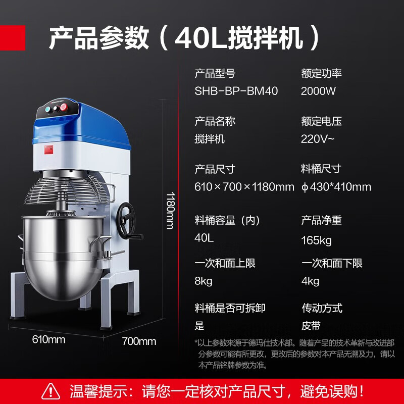 德玛仕(DEMASHI)40升搅拌机 SHB-BP-BM40高清大图