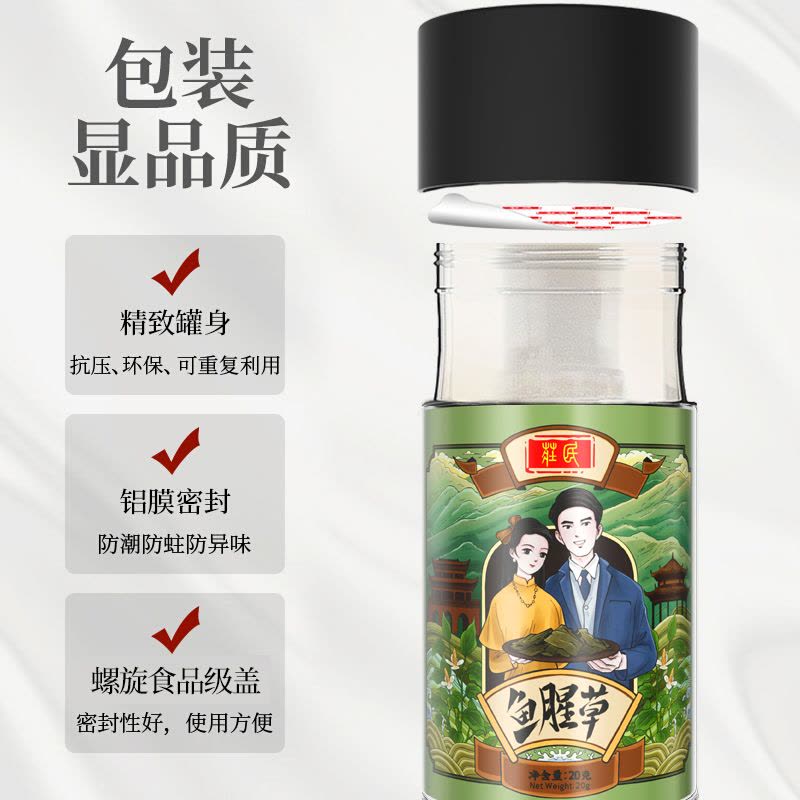 庄民鱼腥草20g/罐 折耳根 鱼腥草干 凉茶养洗泡水茶 养生茶图片