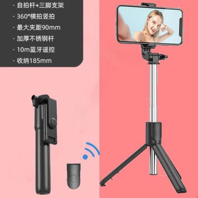 手机蓝牙自拍杆 通用多功能三脚架 多款手机通用 可旋转 拍照神器 果糖[黑]//*[保修卡]R1 插线自拍杆*只能横拍*