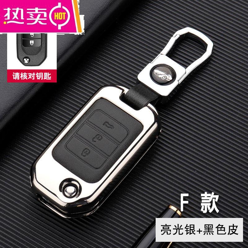 【补贴10%】专用本田雅阁钥匙套 十代思域CRV凌派XRV冠道缤智杰德钥匙包壳扣 （折叠F款）-亮光银+黑色皮