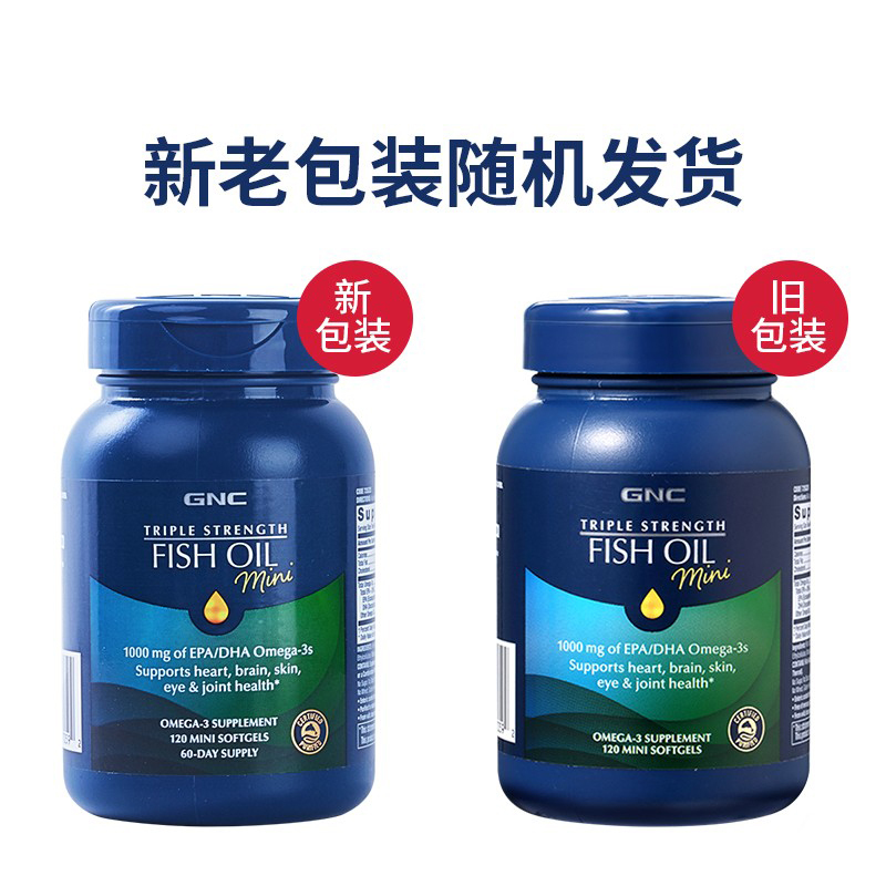 健安喜 GNC 三倍深海鱼油迷你软胶囊120粒 进口鱼油欧米伽3Omega-3&DHA 美国进口