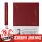 大师讲堂学术经典:蒋百里讲欧洲文艺复兴史