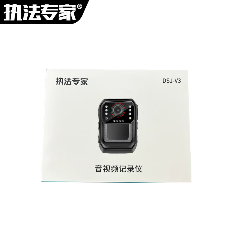 执法专家 音视频记录仪 DSJ-V3 32G 黑色 台高清大图