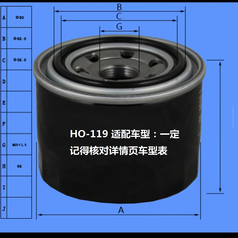 昊之鹰 机油滤清器 机油格 机油滤芯适用北汽路霸 锐铃 2.0T/勇士SUV 勇士皮卡 2.0T2.4T/大运皮卡2.4高清大图