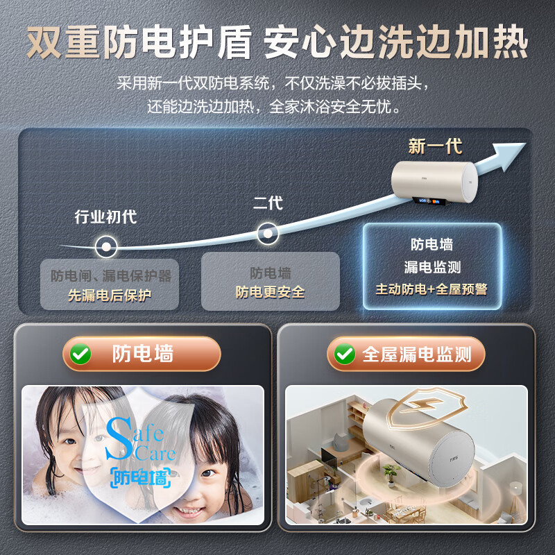 万家乐80升电热水器智能巡航水质监测杀菌 镁棒免换 3000W速热 一级能效 10倍大水量D80-FD5