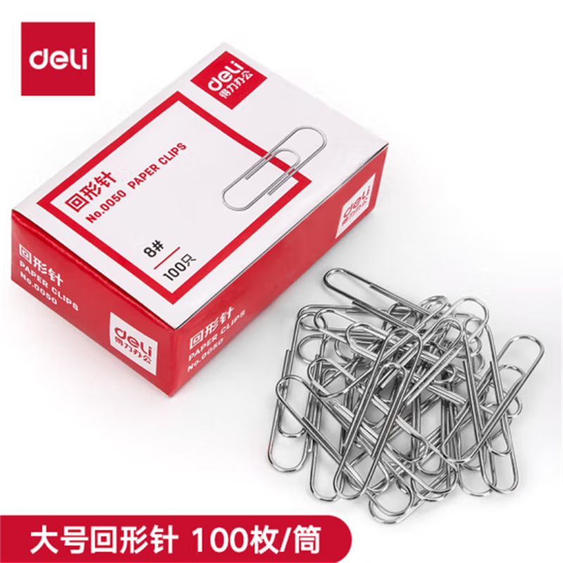 得力(deli)50mm大号回形针电镀金属曲别针 100枚/盒 0050 15盒起售