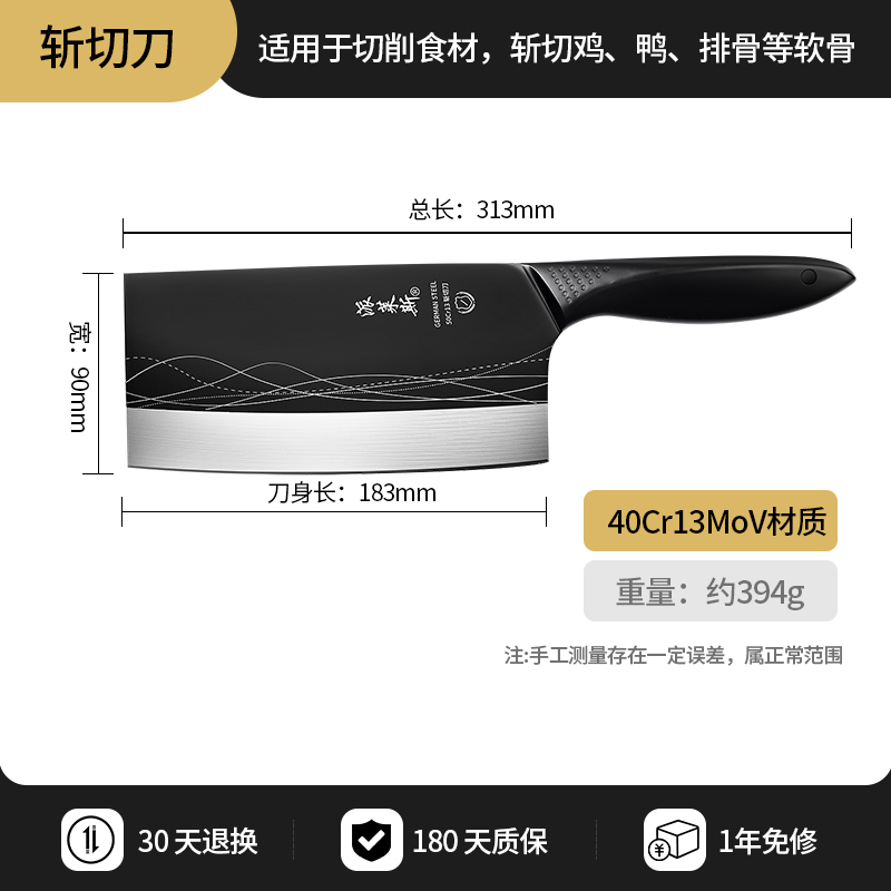 典雅斩切刀 1典雅斩切刀#【前切后斩】