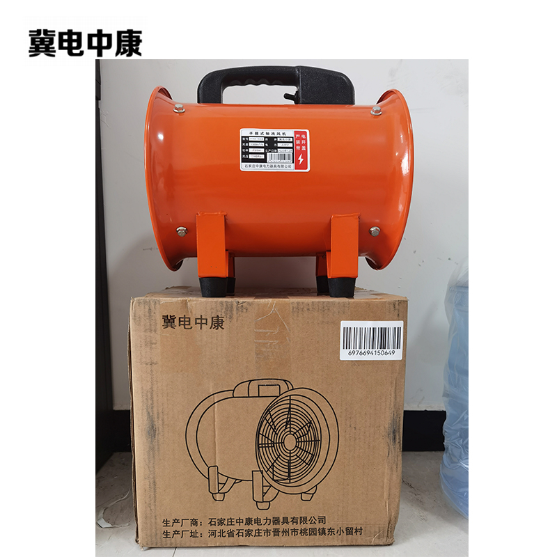 冀电中康 手提式轴流风机 8寸风机/5米风管 台高清大图