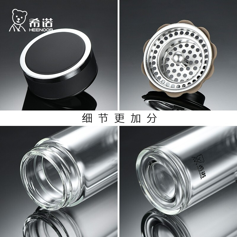 希诺(HEENOOR)茶水分离双层玻璃杯310ml-XN-7018高清大图
