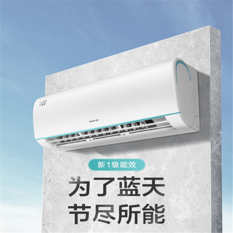格力(GREE)1.5匹变频冷暖空调挂机 家用静音节能省电wifi G