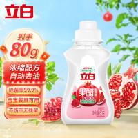 立白红石榴果醋洗洁精80g