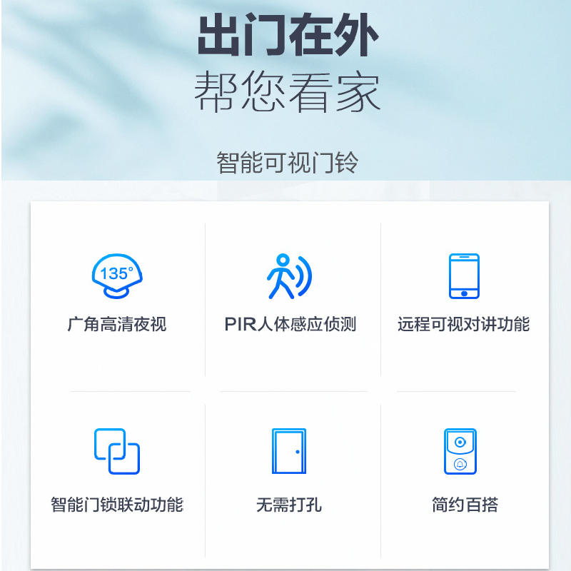 飞利浦WiFi链接可视门铃家用智能监控高清防盗门锁猫眼远程可视频通话电子门铃