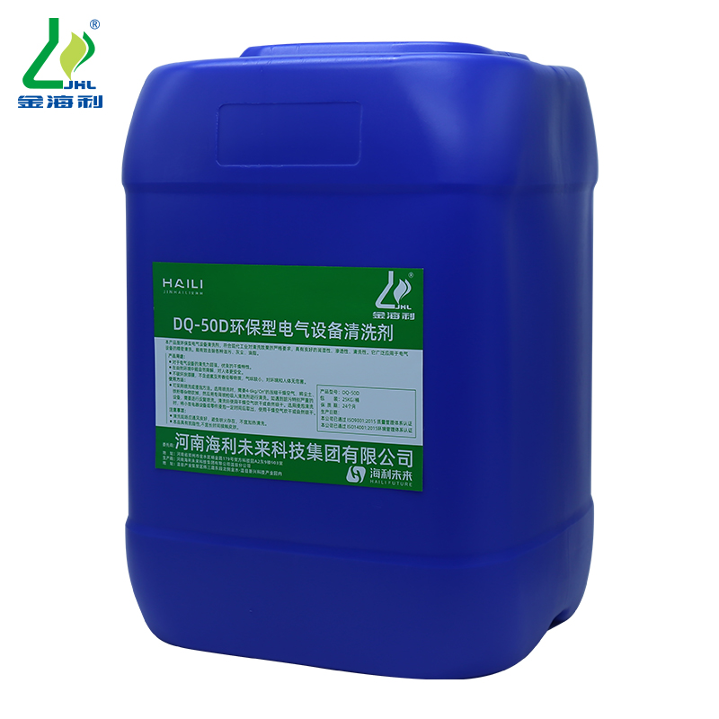 金海利 环保型电气设备清洗剂 DQ-50D 25KG 桶高清大图