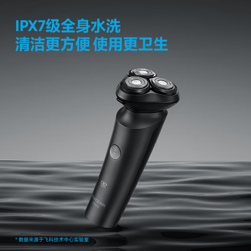 飞科(FLYCO)电动剃须刀 全身水洗 USB充电便携车载刮胡刀FS 922高清大图