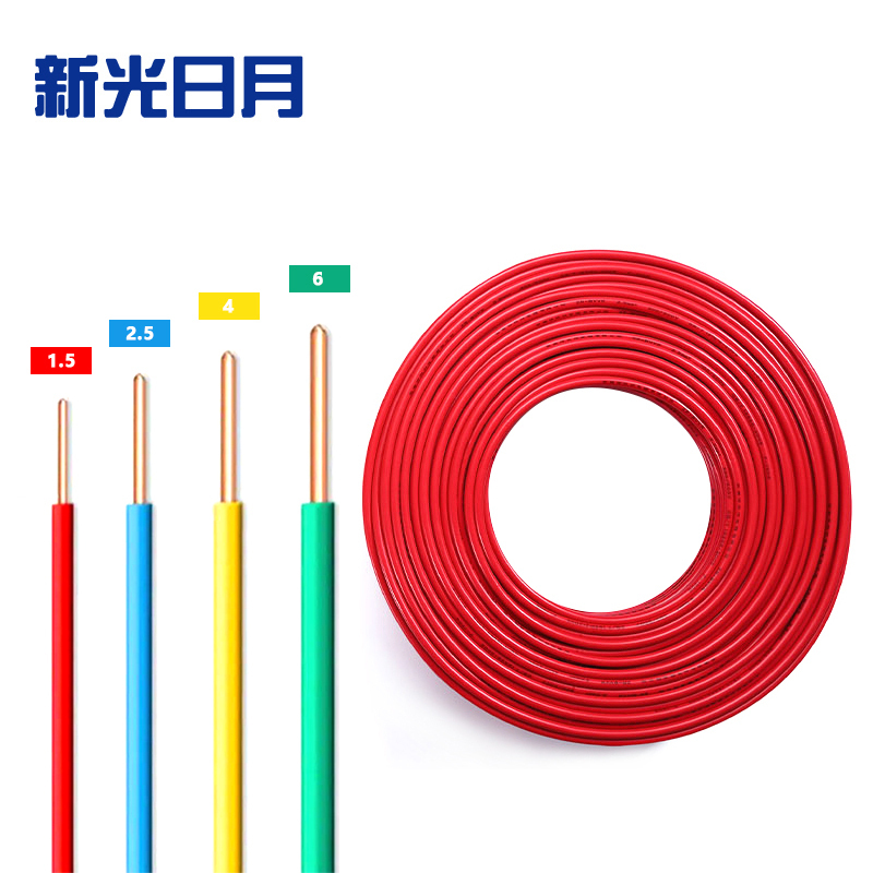 新光日月高阻燃家装电缆Z-H07V-U(欧标盒装)4平方毫米/95米