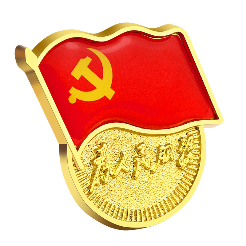 礼千初 党徽勋章滴塑磁铁 1枚装