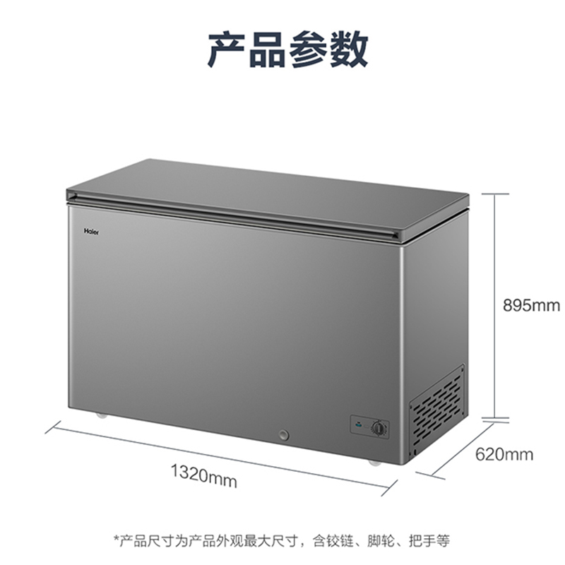 海尔(Haier)369升 家用 商用 卧式冰柜 冷柜 冷冻柜 减霜80% BC/BD-369GHPT