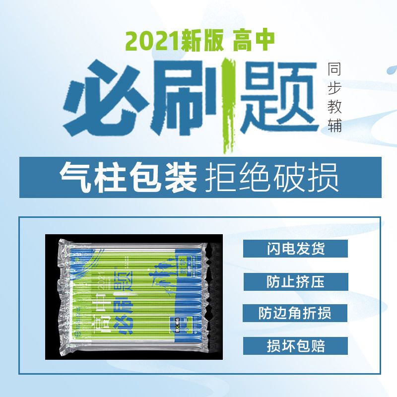 2021版高中必刷题数学选修4-4选修4-5人教A版理科数学同步练习册 高中必刷题数学选修4-4选修4-5