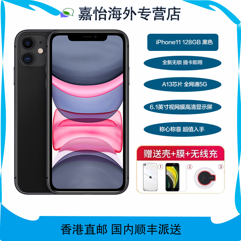 [2019新款]Apple/苹果 iPhone11 128G 黑色 移动联通电信4G全网通 手机