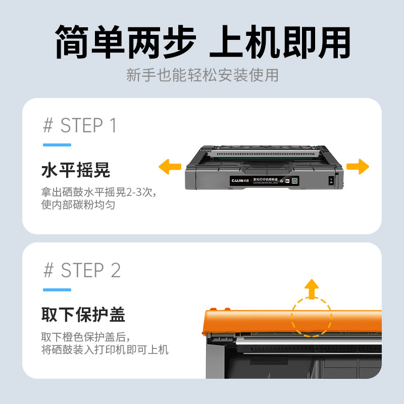 才进荣耀版适用理光spc250硒鼓Aficio SP C252DN C252SF C250DN C261DNw 彩色