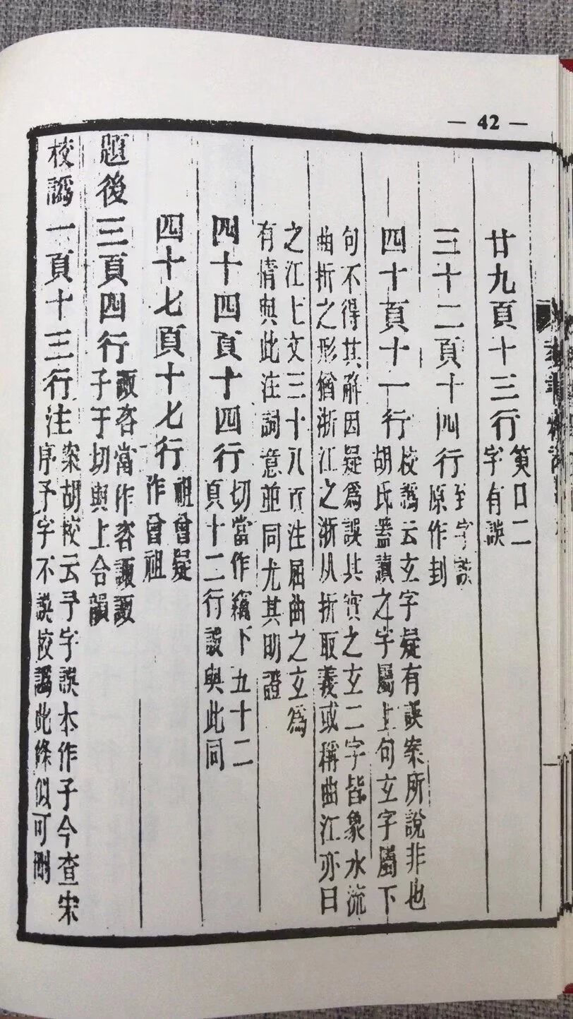 正版刘氏家藏葬书 郭璞 集文高清大图