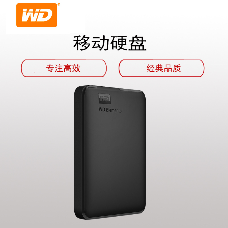 西部数据(WD) WDBUZG0010BBK 1TB移动硬盘(2.5英寸 USB3.0)
